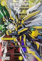 聖霊王アルカディアス