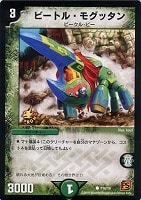 【デュエマ】プロモ◇ビートル・モグッタン