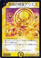 デュエマ】プロモ◇雷鳴の守護者ミスト・リエス(中古良品