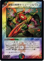 【デュエマ】プロモ◇鎧亜の咆哮キリュー・ジルヴェス