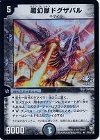 カードを売る/デュエル・マスターズ/プロモカード/プロモカード