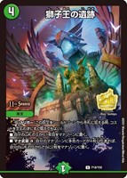Disメイデン[WINNER]【デュエルマスターズトレカお買得