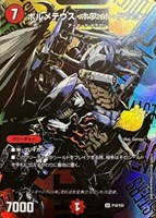 ボルメテウス・ホワイト・ドラゴン