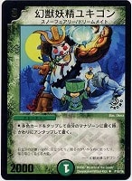 【デュエマ】プロモ◇幻獣妖精ユキゴン