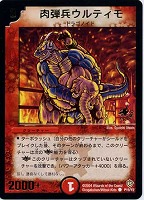 カードを売る/デュエル・マスターズ/プロモカード/プロモカード