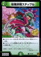 デュエマ】 天雷龍姫エリザベス DM30/R の通販 - カーナベル