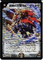 【デュエマ】プロモ◇凶刻の刃狼ガル・ヴォルフ