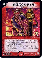 超神龍バイラス・ゲイル【デュエルマスターズトレカお買得価格