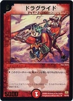 デュエマ ドラグライド 韓国語 プロモ仕様 ワンオーナー 希少品 カードを売る/デュエル・マスターズ/プロモカード/プロモカード