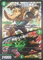 終末の時計 ザ・クロック【デュエルマスターズトレカ高価買取