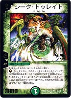 カードを売る/デュエル・マスターズ/プロモカード/プロモカード カードを売る/デュエル・マスターズ/プロモカード/プロモカード
