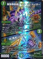 カードを買う/デュエル・マスターズ/プロモカード/プロモカード
