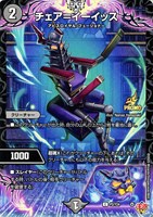 【デュエマ】プロモ◇チェア=イーイッス