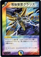 音感の精霊龍 エメラルーダ【デュエルマスターズトレカお買得