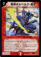 カードを買う/デュエル・マスターズ/プロモカード/プロモカード