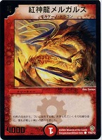 デュエルマスターズ 貝獣 ホタッテ Amazon.co.jp: デュエルマスターズ P04/Y18 貝獣 ホタッテ