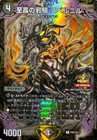 デュエル・マスターズ　レア以上カード　どれでも1枚300円 デュエルマスターズ Code：-MAX(スーパーレア) 鬼ヤバ逆襲S-MAX