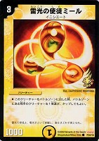 【デュエマ】プロモ◇雷光の使徒ミール