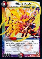 【デュエマ】プロモ◇鬼斗マッスグ