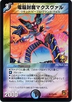 斬雪妖精バケット・バケット【デュエルマスターズトレカお買得