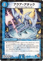 デュエマ　シンカイドーベル　一枚300円 デュエマ】 シンカイドーベル(P32/Y13) 第13期/プロモ の通販