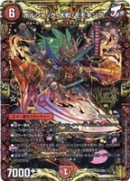 【デュエマ】プロモ◇ボルシャック・大和・モモキング