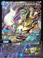 【デュエマ】プロモ◇イズミ・スパイラルハイカー