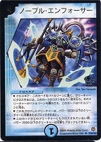 【デュエマ】プロモ◇ノーブル・エンフォーサー