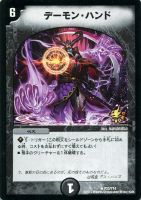 龍覇 イメン＝ブーゴ【デュエルマスターズトレカ高価買取価格