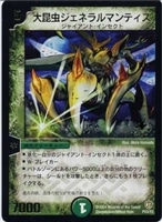 キズあり【デュエマ】スーパーレア◇大昆虫ガイアマンティス
