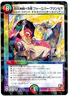 デュエルマスターズ 偽りの王 ハチャトゥリアン 85836 偽りの王ハチャトゥリアン - メルカリ