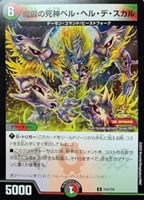 【デュエマ】プロモ◇魔誕の死神ベル・ヘル・デ・スカル