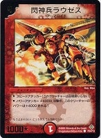 【デュエマ】プロモ◇閃神兵ラウゼス