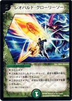 【デュエマ】プロモ◇レオパルド・グローリーソード
