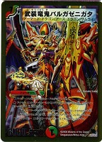 ジオメテウス・無限・ドラゴン【デュエルマスターズトレカお買得