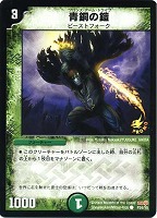【デュエマ】プロモカード◇青銅の鎧