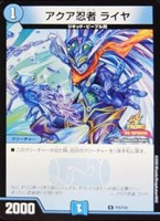 デュエマ　アクア忍者ライヤ　一枚300円 Amazon.co.jp: DMR13-50 アクア忍者 ライヤ (アンコモン