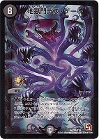 キズあり【デュエマ】プロモ◇地獄門デス・ゲート