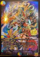 【デュエマ】S・S・S (P26/Y21) 4枚セット プロモ S・S・S(PR)(P26/Y21) | プロモ | ドラゴンスター | デュエル
