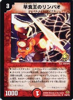 デュエルマスターズ 次元の霊峰 デュエマ】 次元の霊峰 DM11/C の通販 - カーナベル