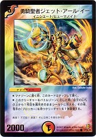 【デュエマ】プロモカード◇勇騎聖者ジェット・アール・イー(P26/Y6