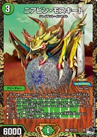 【デュエマ】プロモ◇ニアピン・モスキート[WINNER]