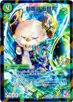 神王タイタス【デュエルマスターズトレカお買得価格通販：トレコロ】