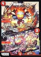 【デュエマ】プロモ◇調律師ピーカプ/♪音速で 本番中に チューニング