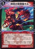 マシンガントーク【デュエルマスターズトレカお買得価格通販