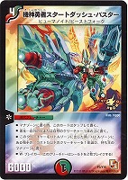 奇天烈 シャッフ[箔押し]【デュエルマスターズトレカお買得価格