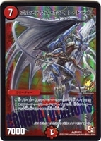 【デュエマ】プロモ◇ボルメテウス・ホワイト・ドラゴン