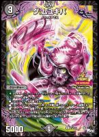 【デュエマ】プロモ◇グ：ムユキバ