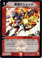 カードを買う/デュエル・マスターズ/プロモカード/プロモカード