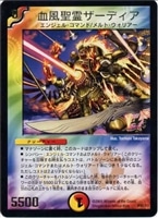 Amazon.co.jp: デュエルマスターズ DM06-S03-S 《ゼータ